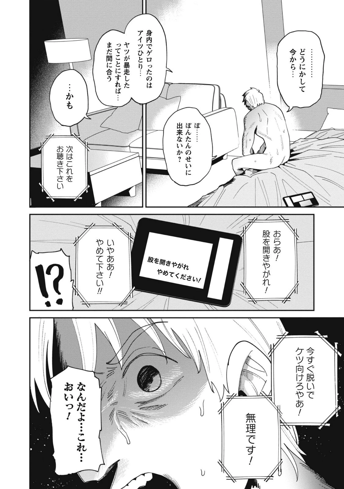 หน้า 110