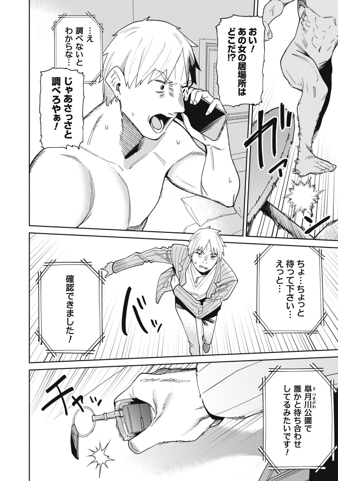 หน้า 116