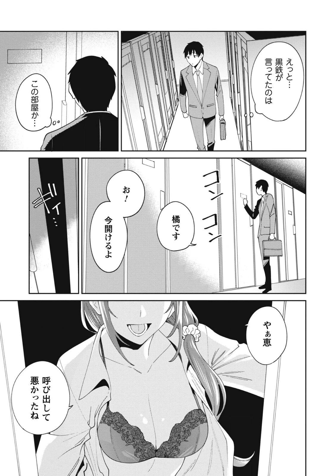 หน้า 149