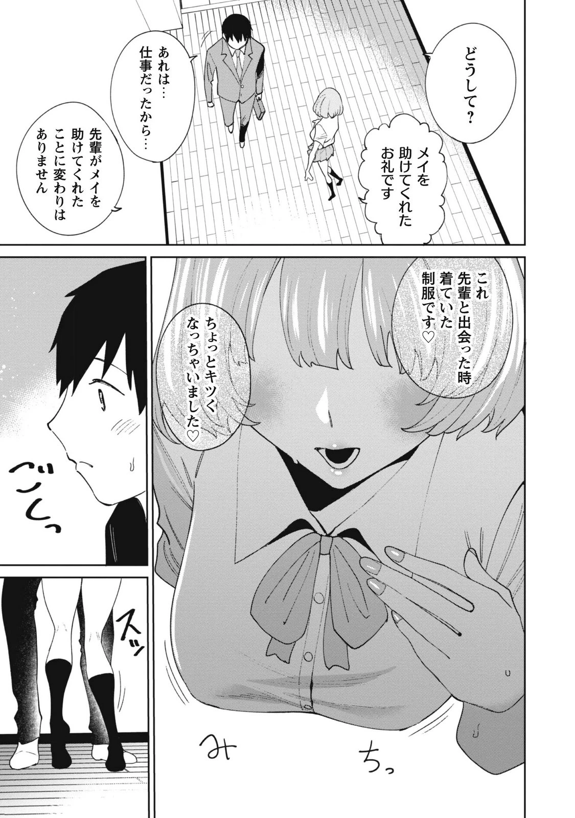 หน้า 155