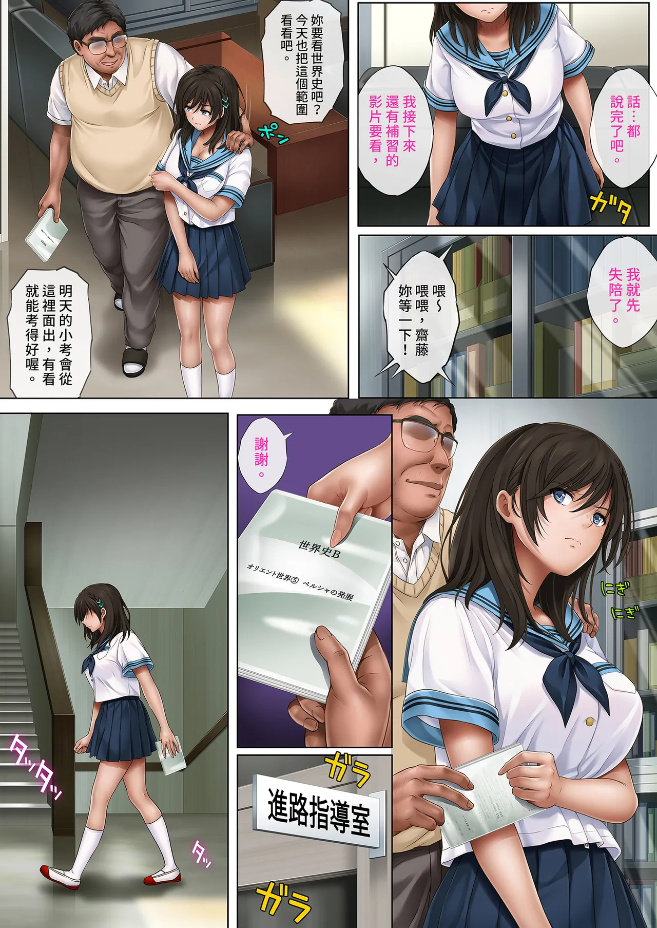 หน้า 8