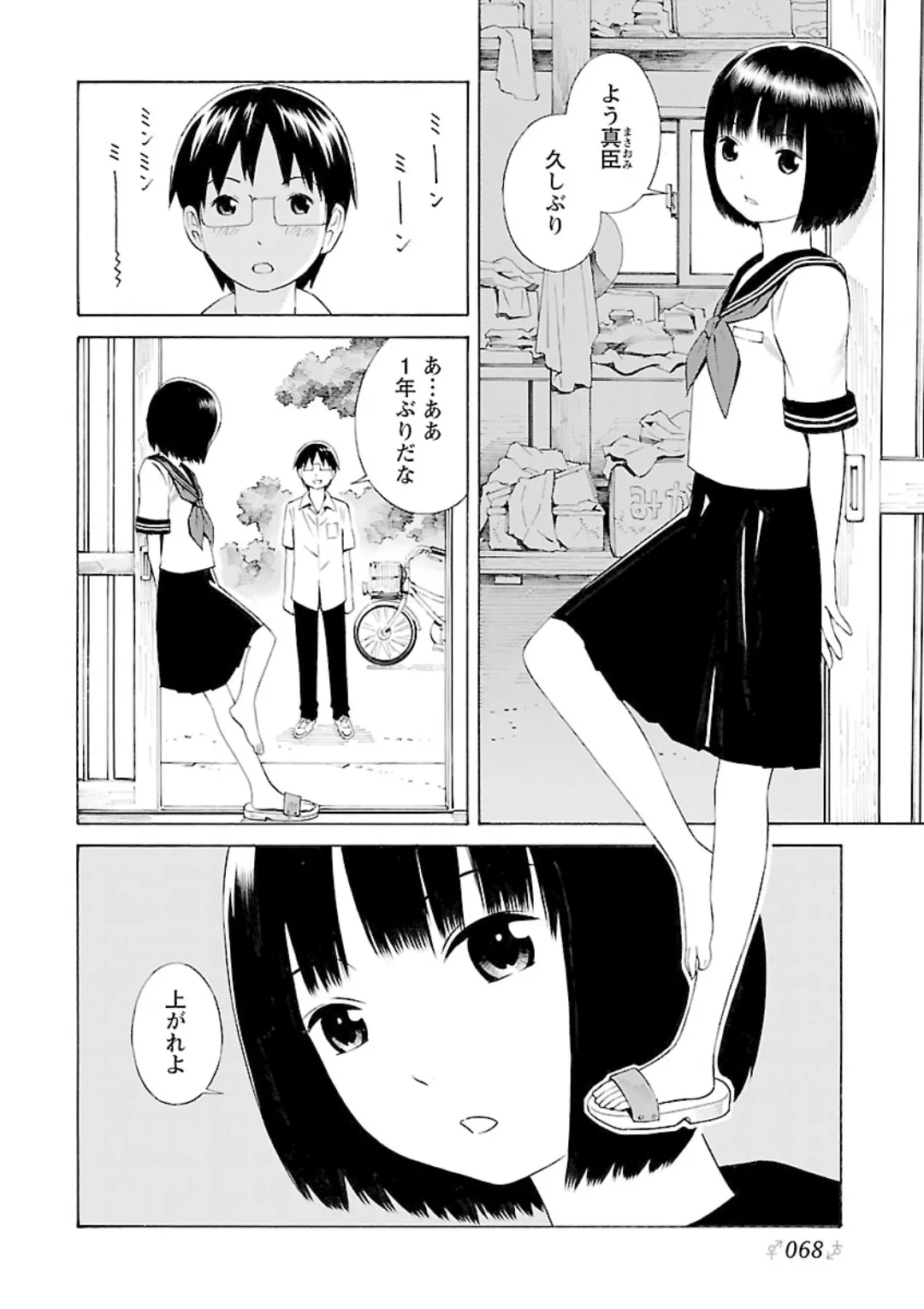 หน้า 70