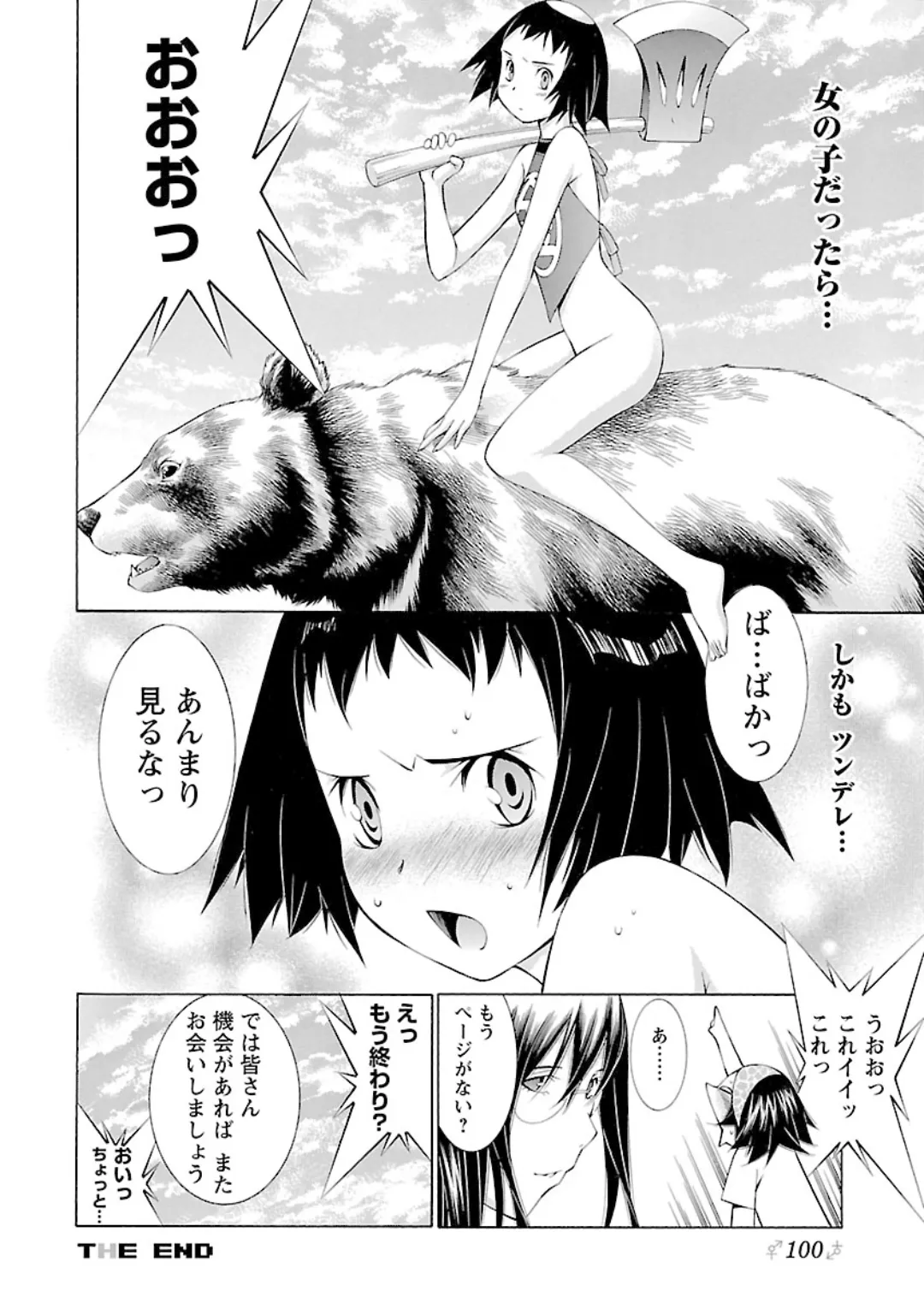 หน้า 102