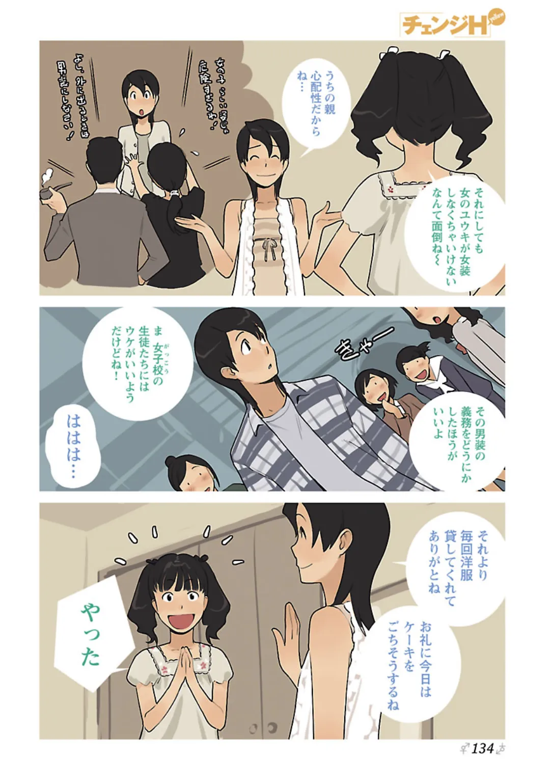หน้า 134