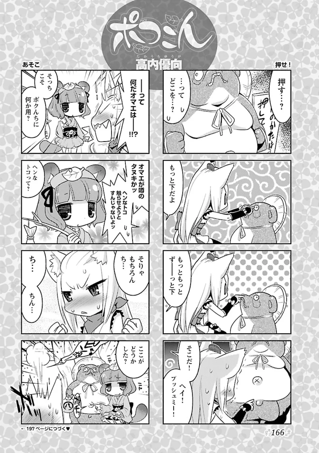 หน้า 166