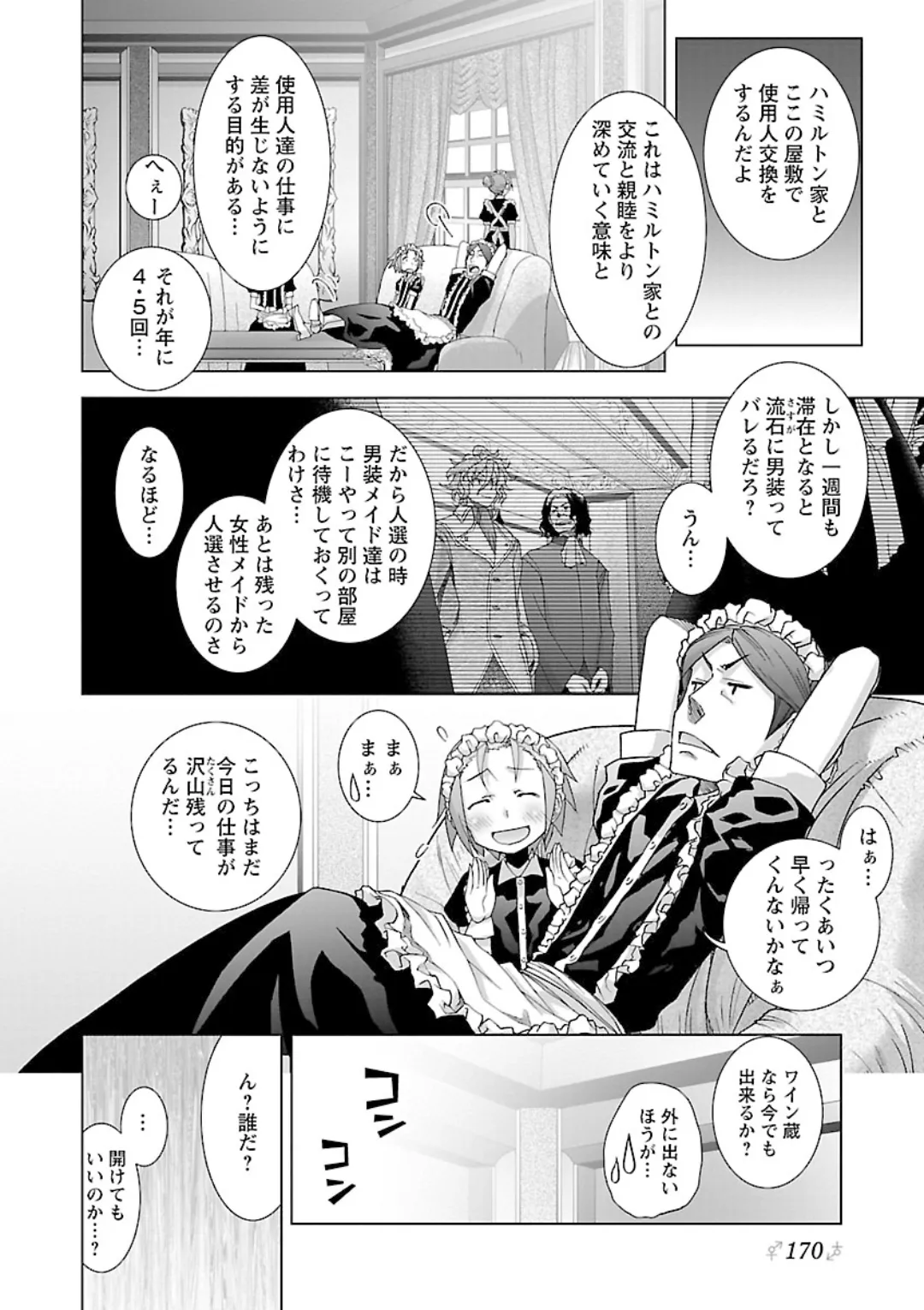 หน้า 170