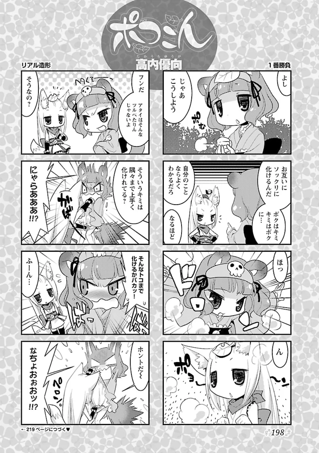 หน้า 198