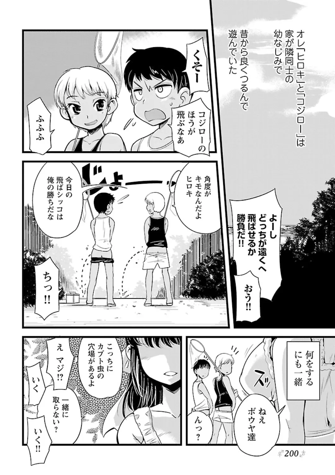 หน้า 200