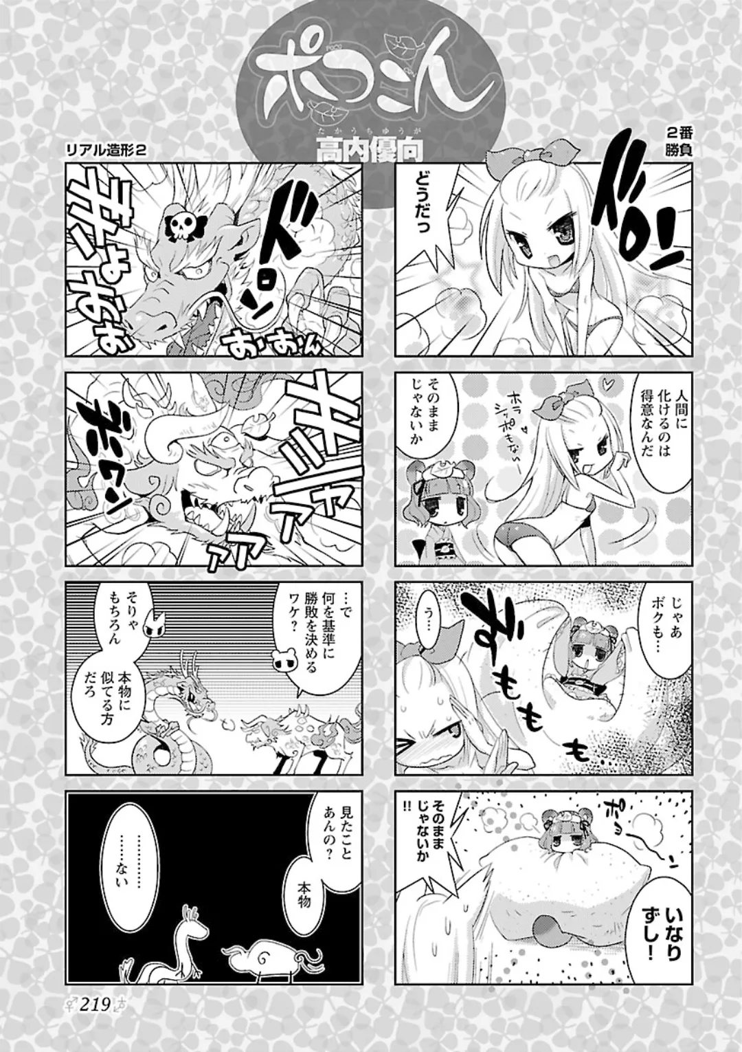 หน้า 219