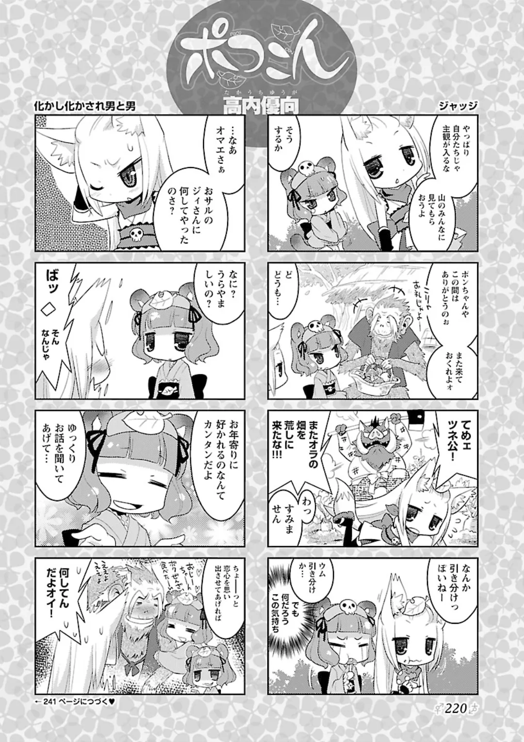 หน้า 220