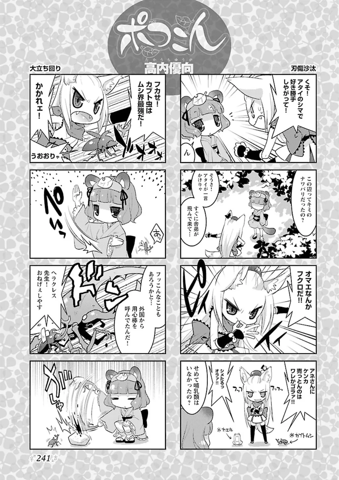 หน้า 241