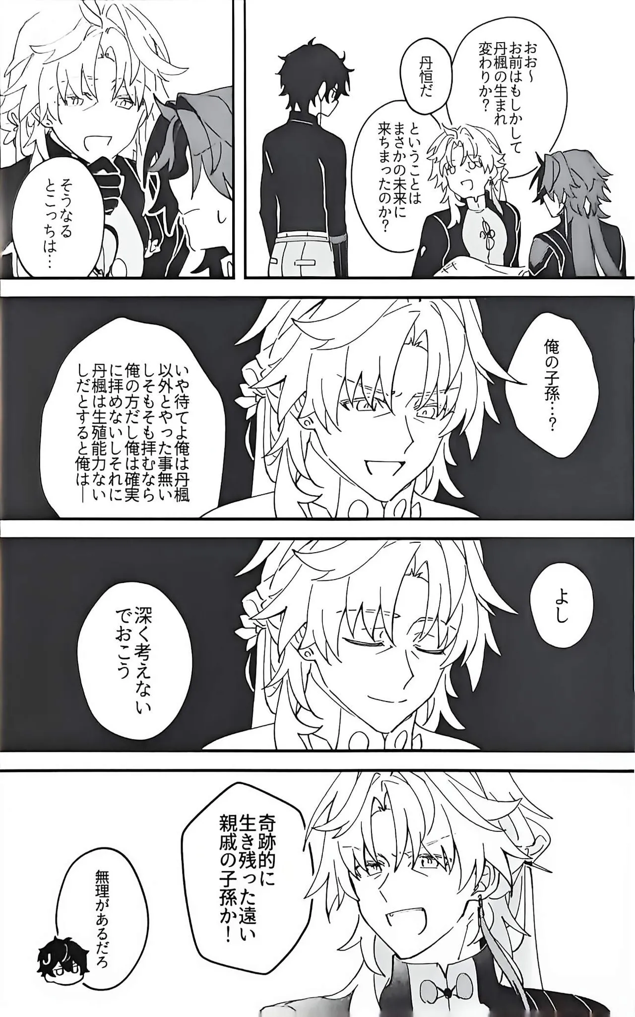หน้า 8