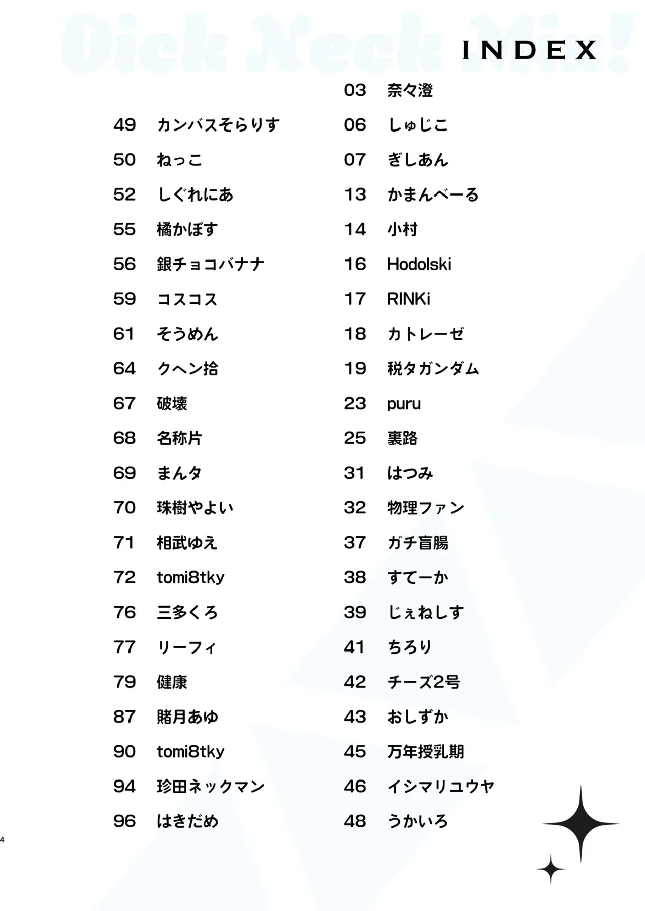 หน้า 4
