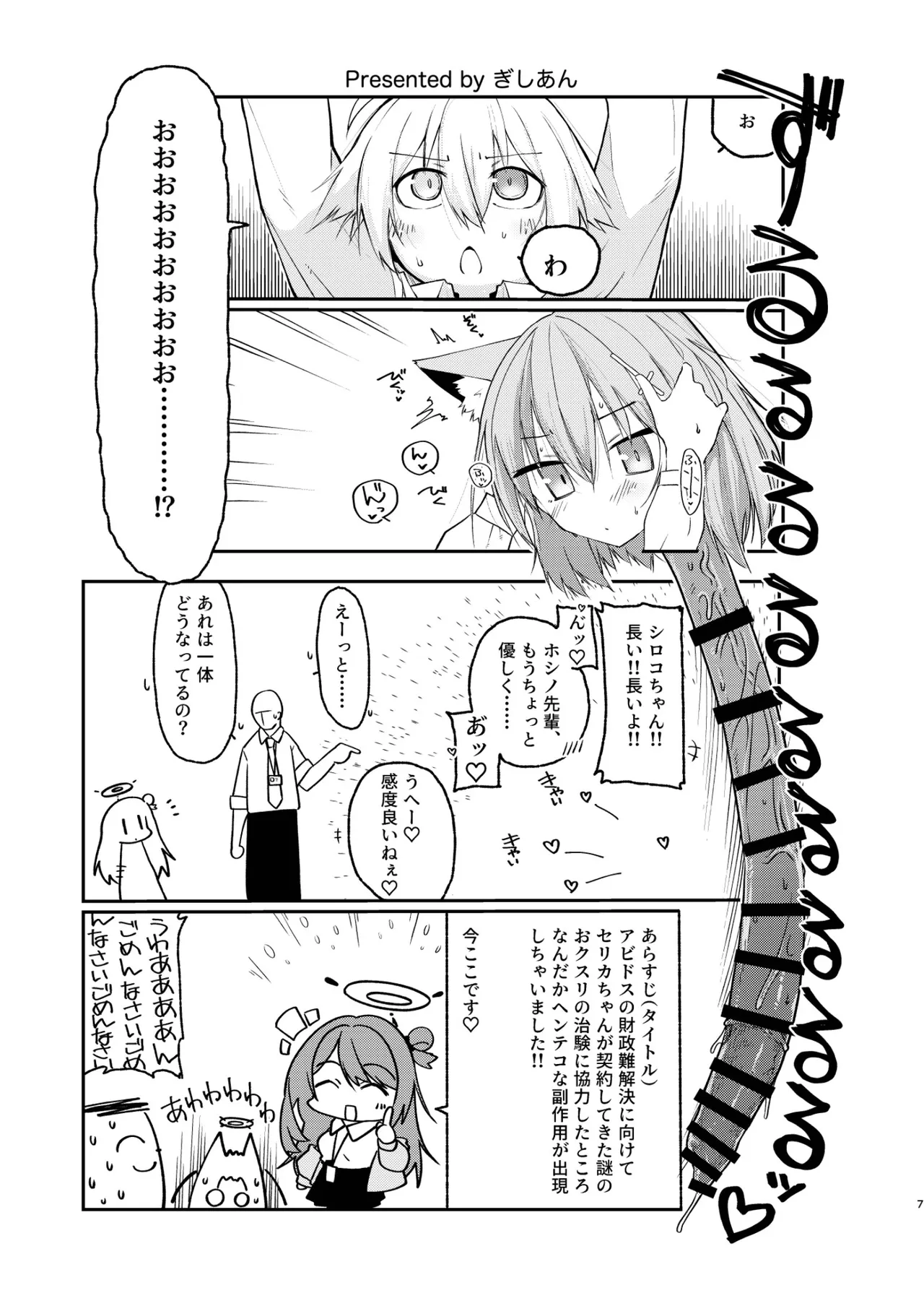 หน้า 7
