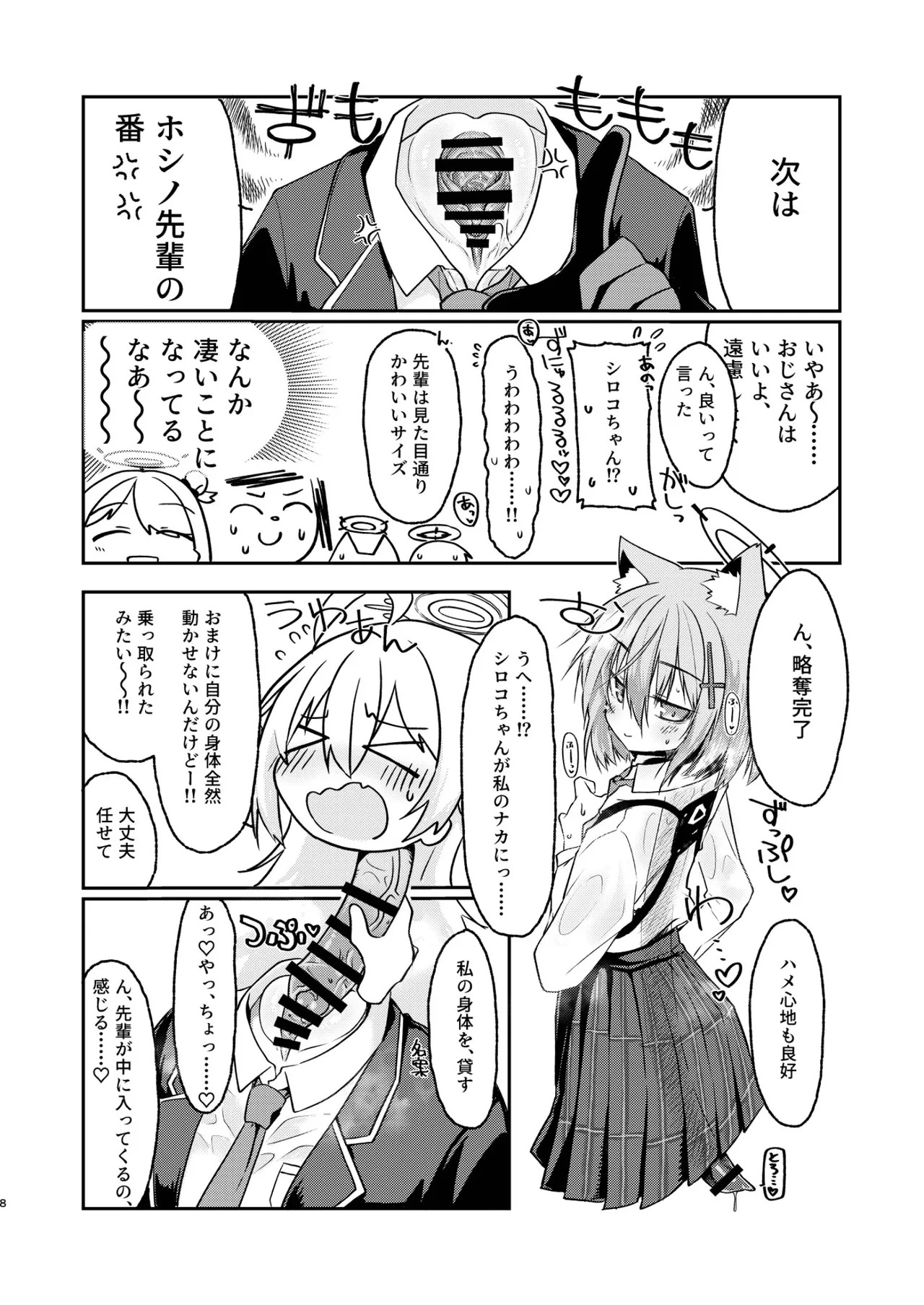 หน้า 8