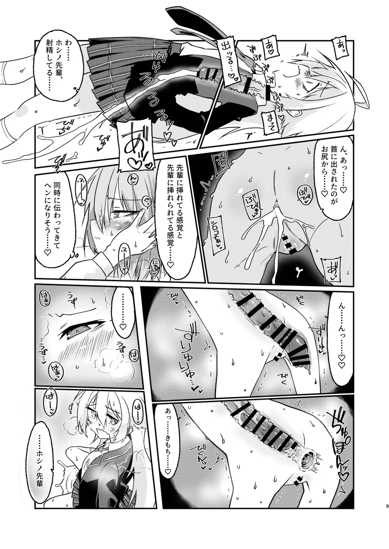 หน้า 9