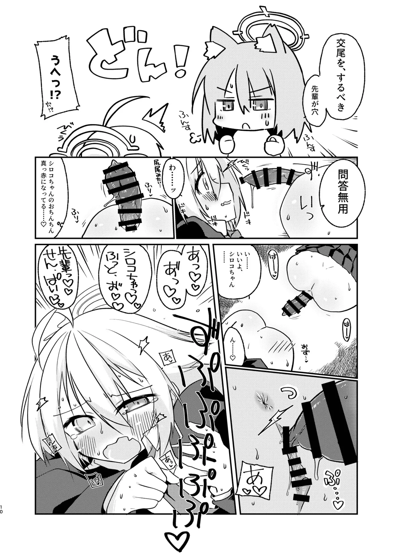 หน้า 10