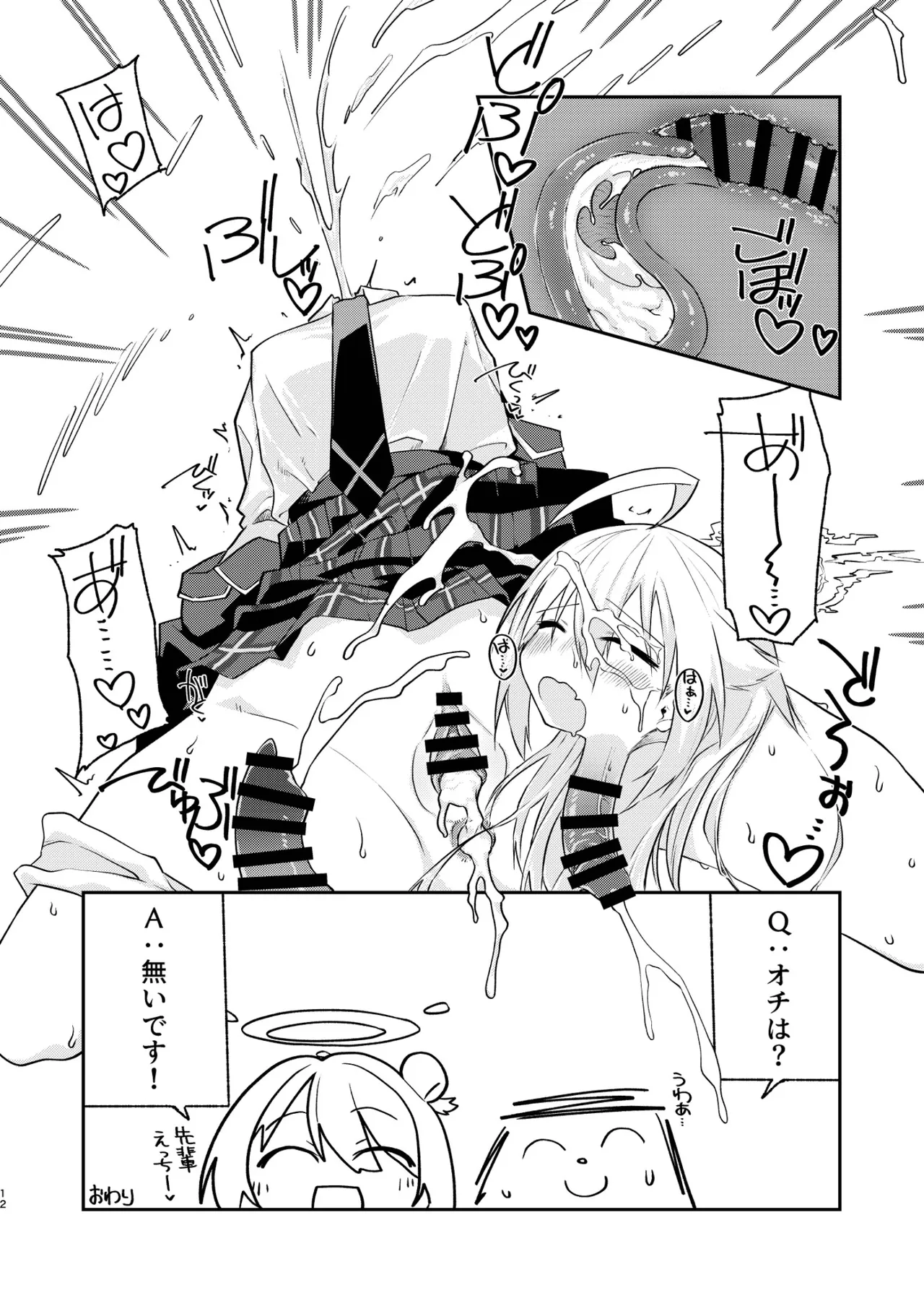 หน้า 12