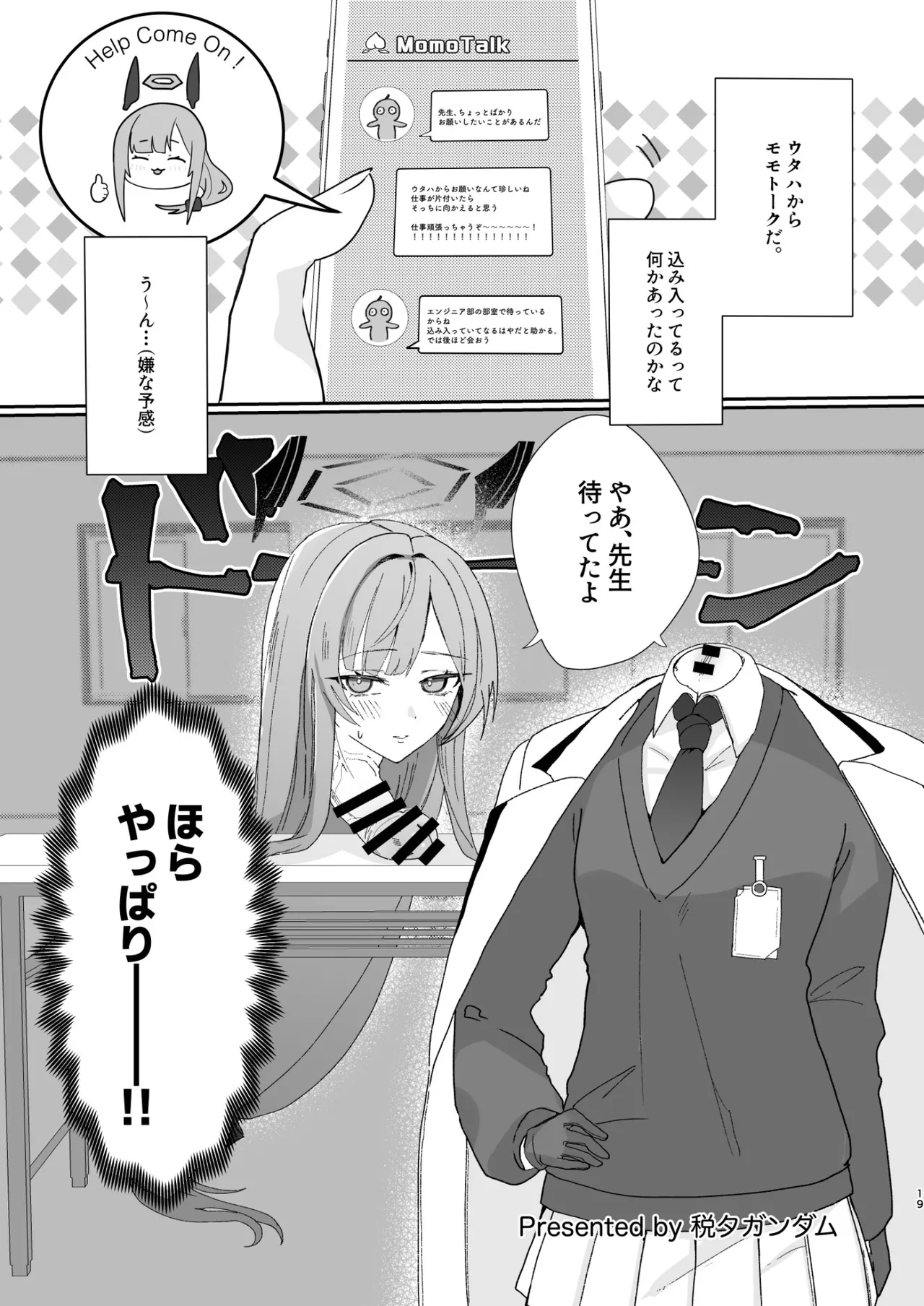 หน้า 19