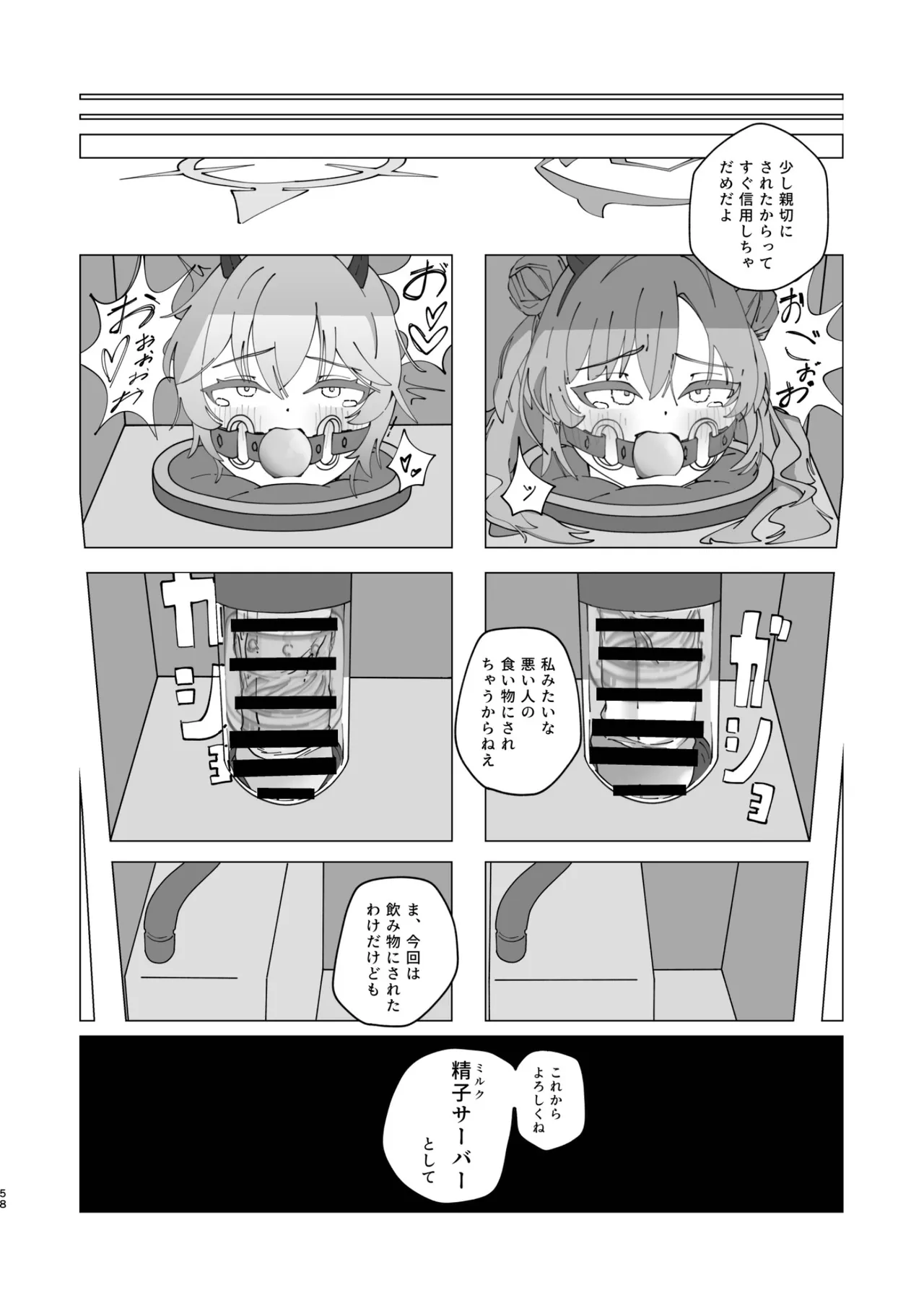 หน้า 58
