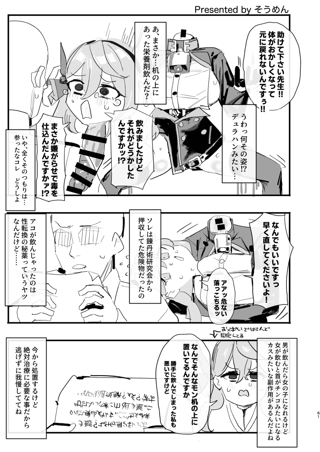 หน้า 61