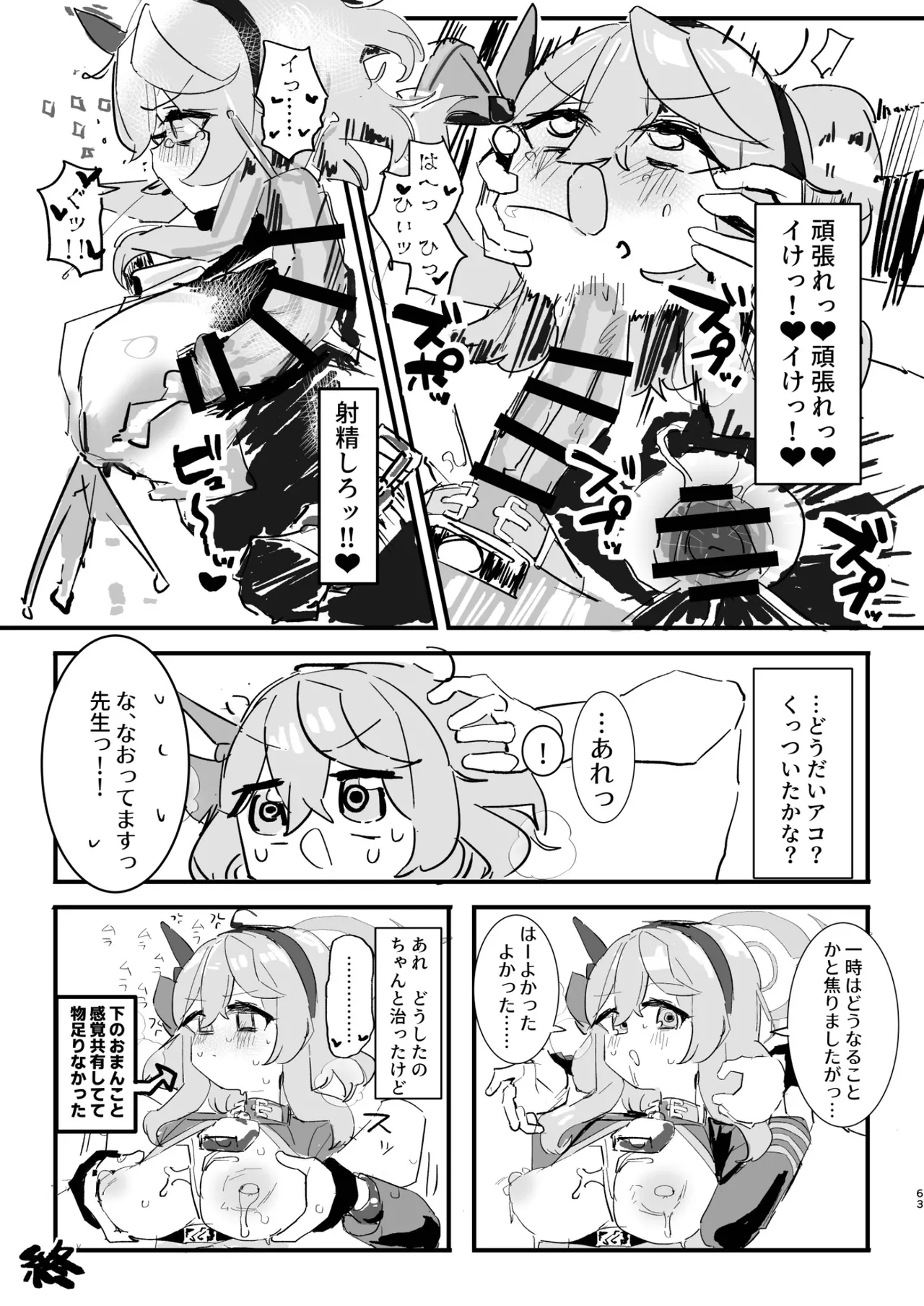 หน้า 63