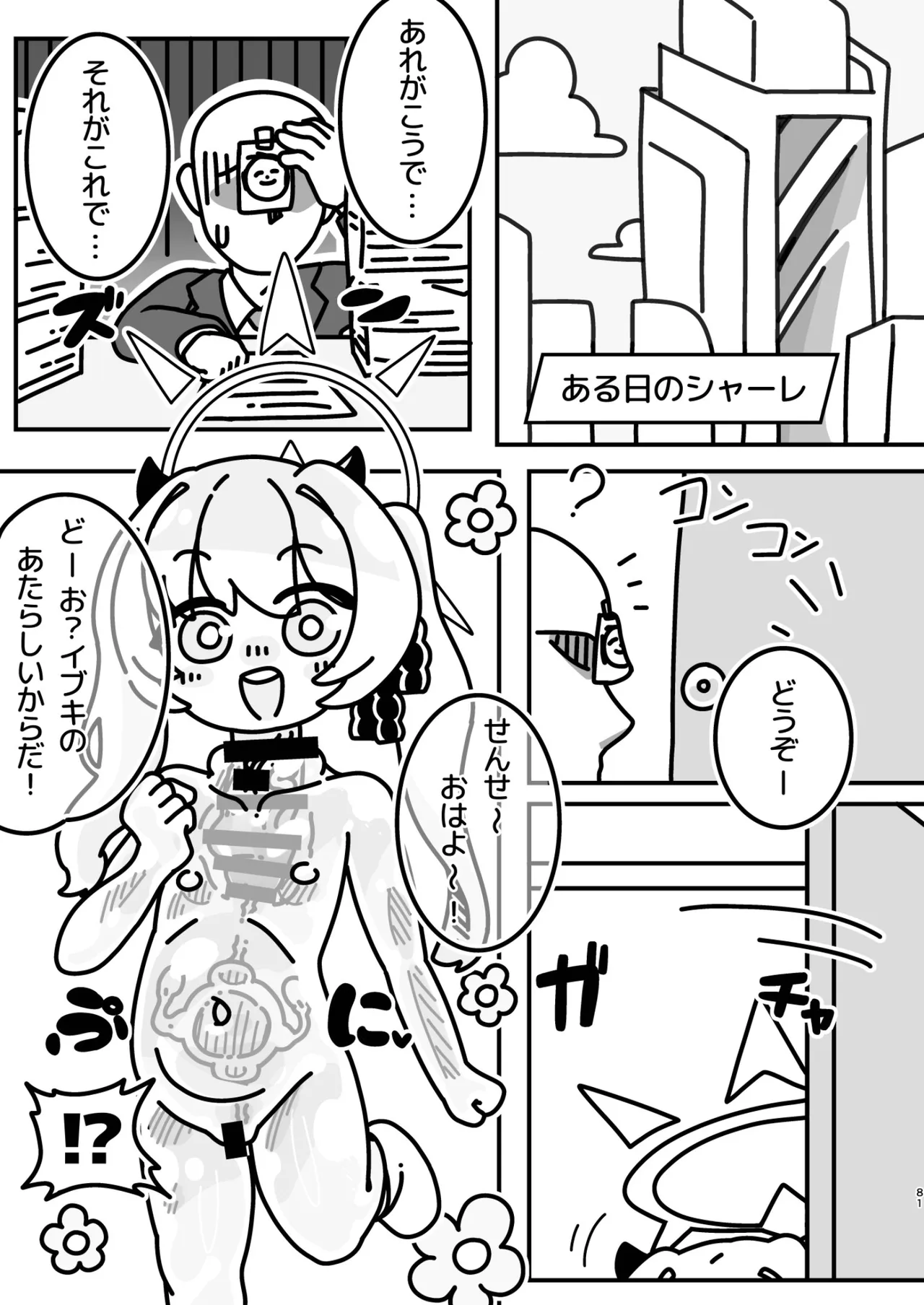 หน้า 81