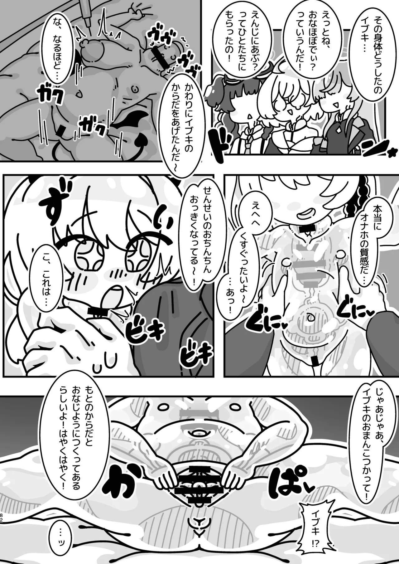 หน้า 82