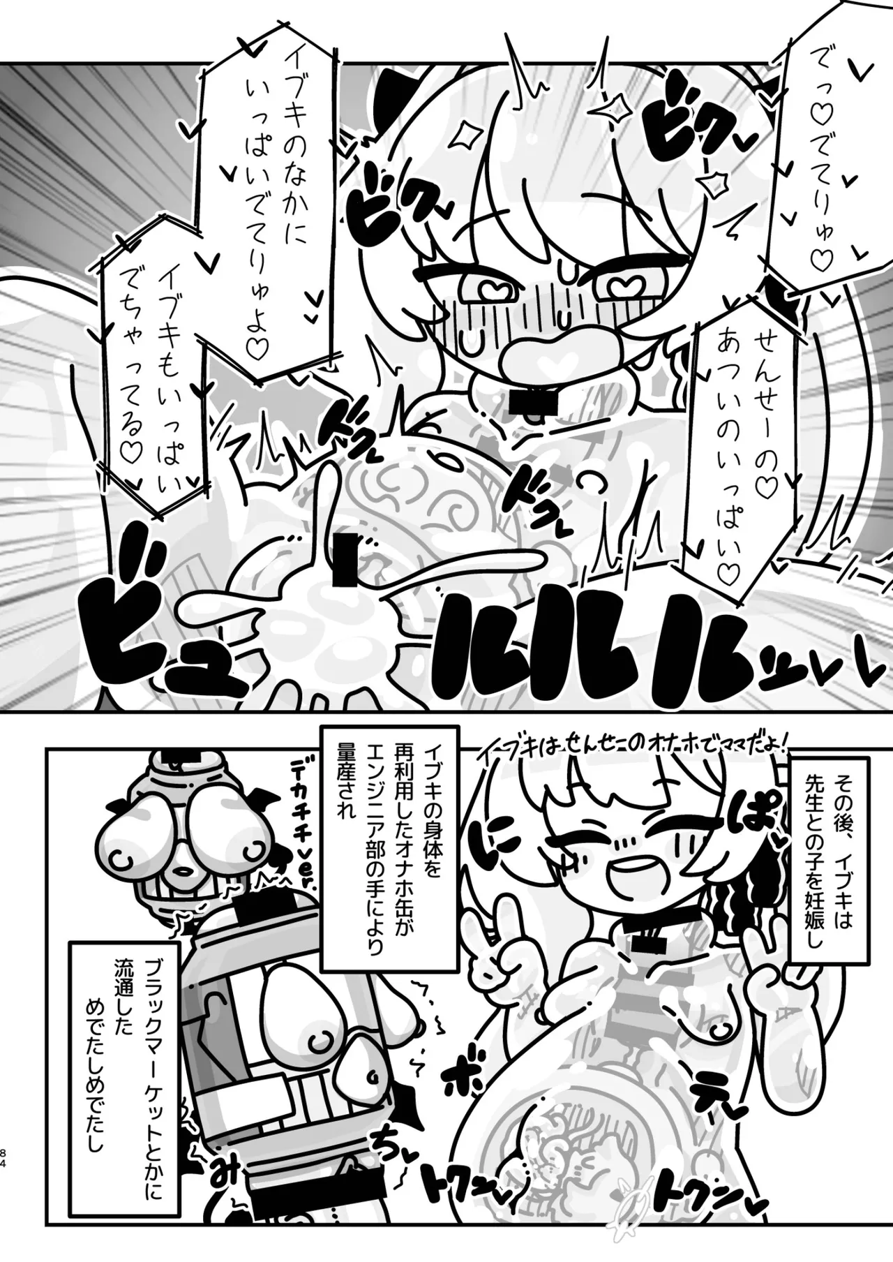 หน้า 84