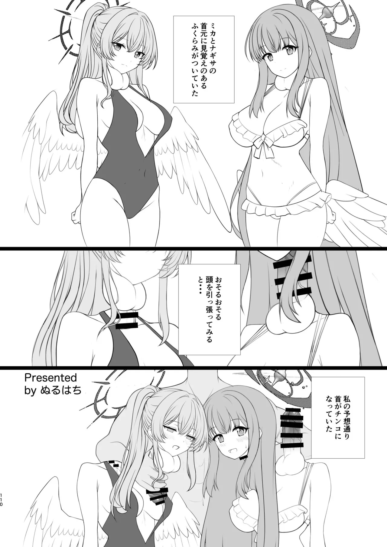 หน้า 110