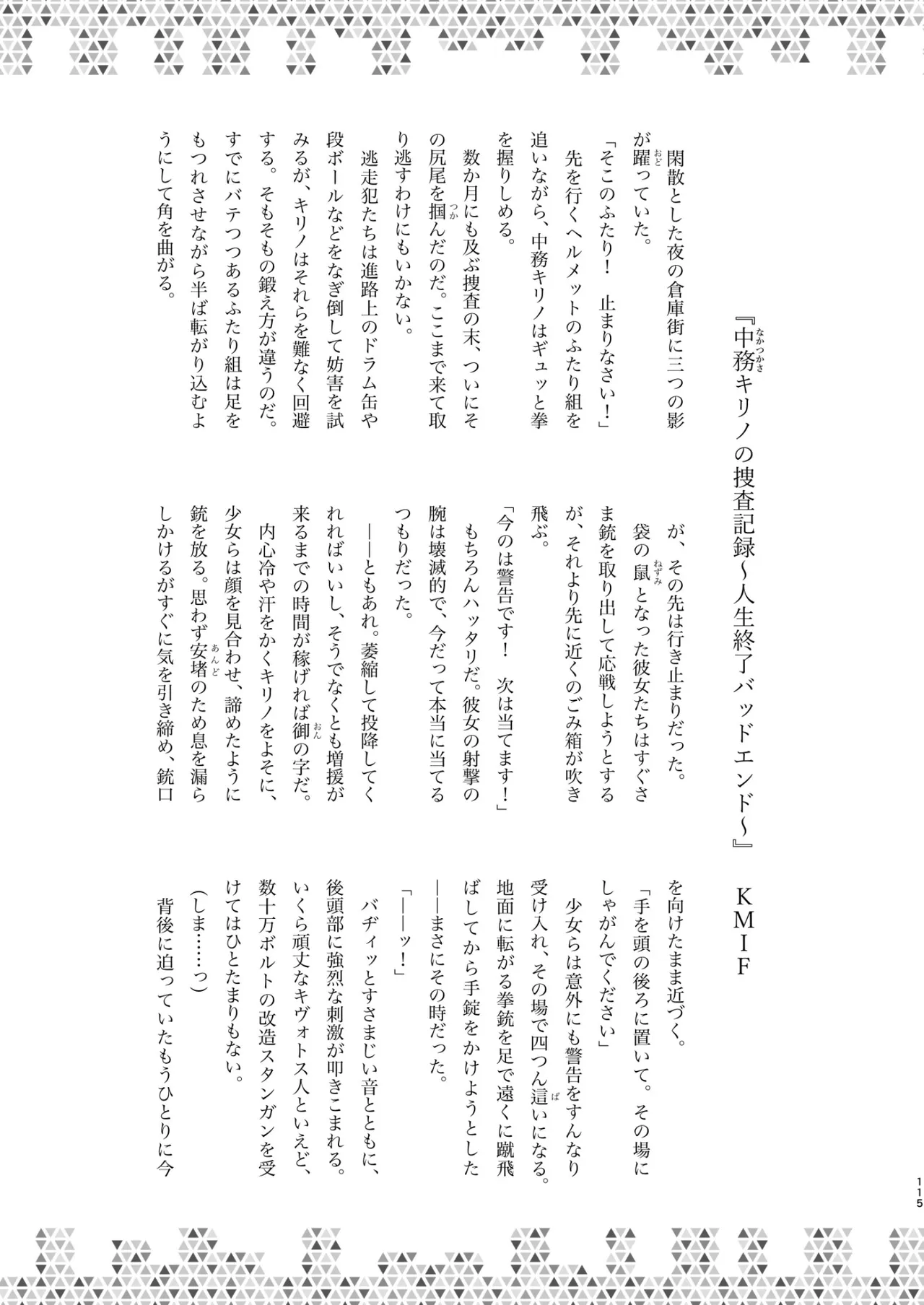 หน้า 115