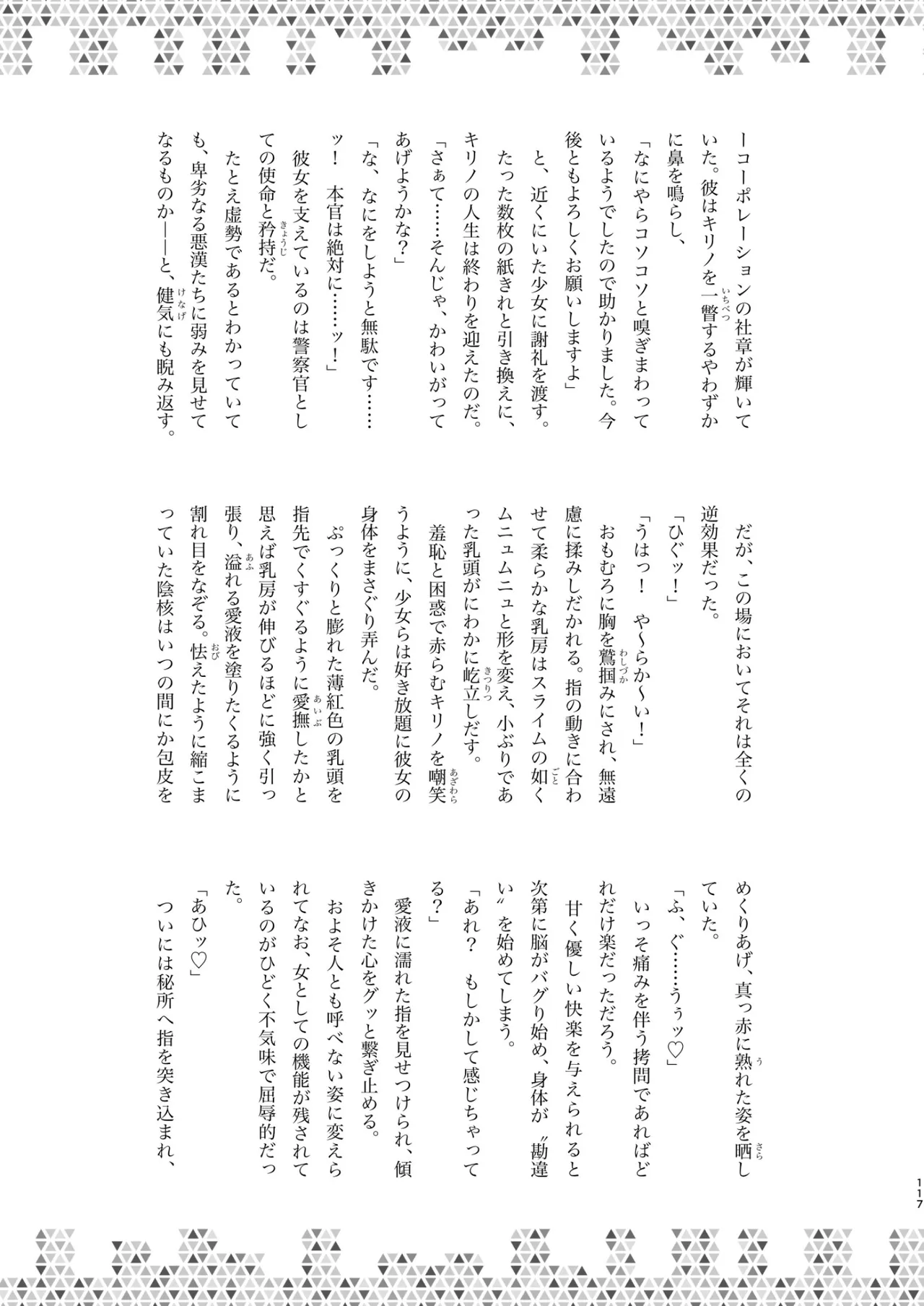 หน้า 117