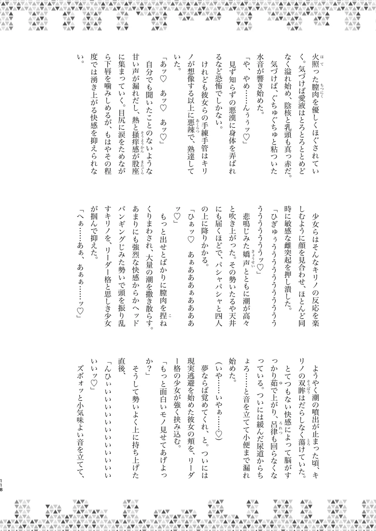 หน้า 118