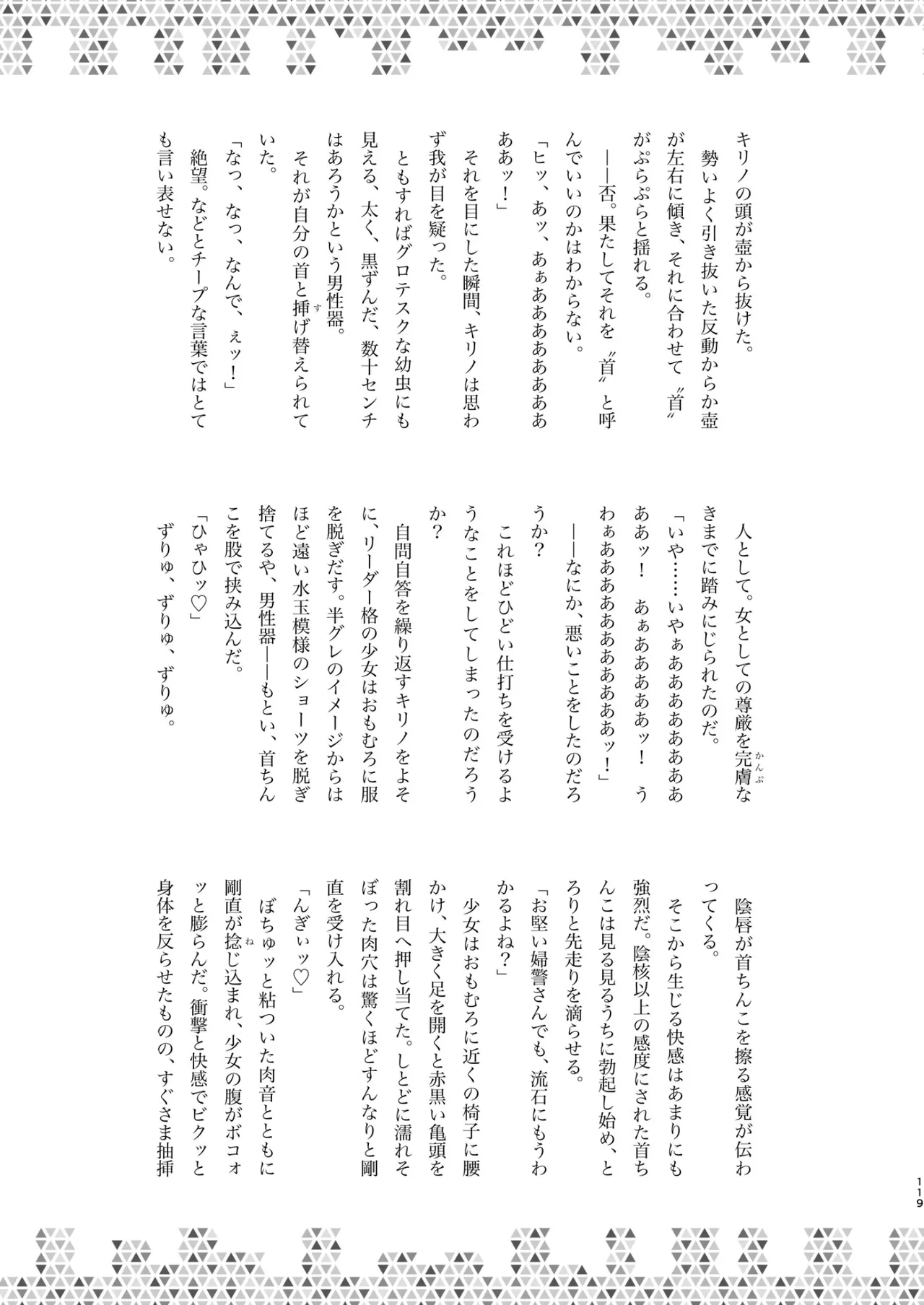 หน้า 119