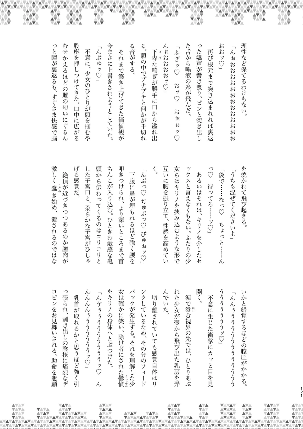 หน้า 121
