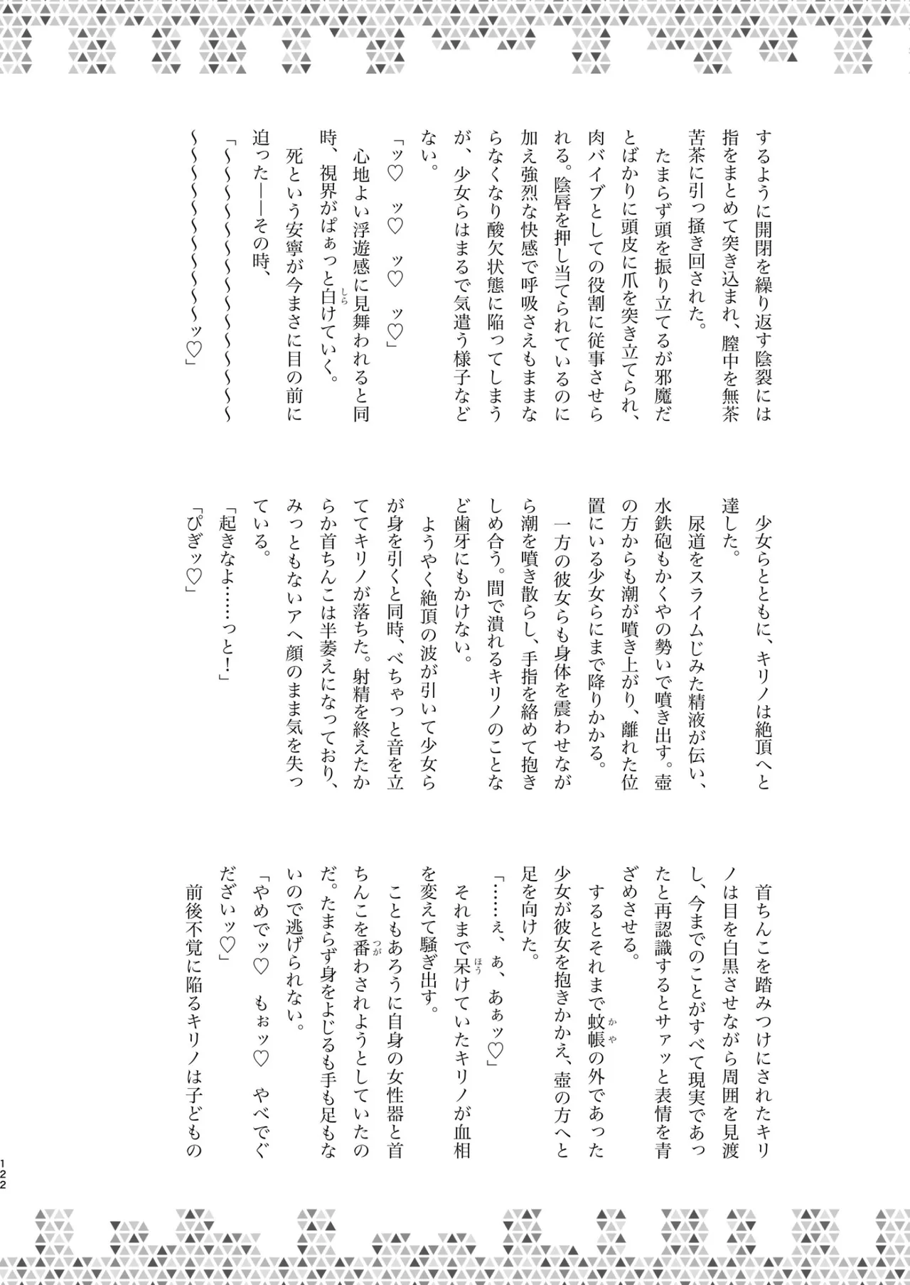 หน้า 122