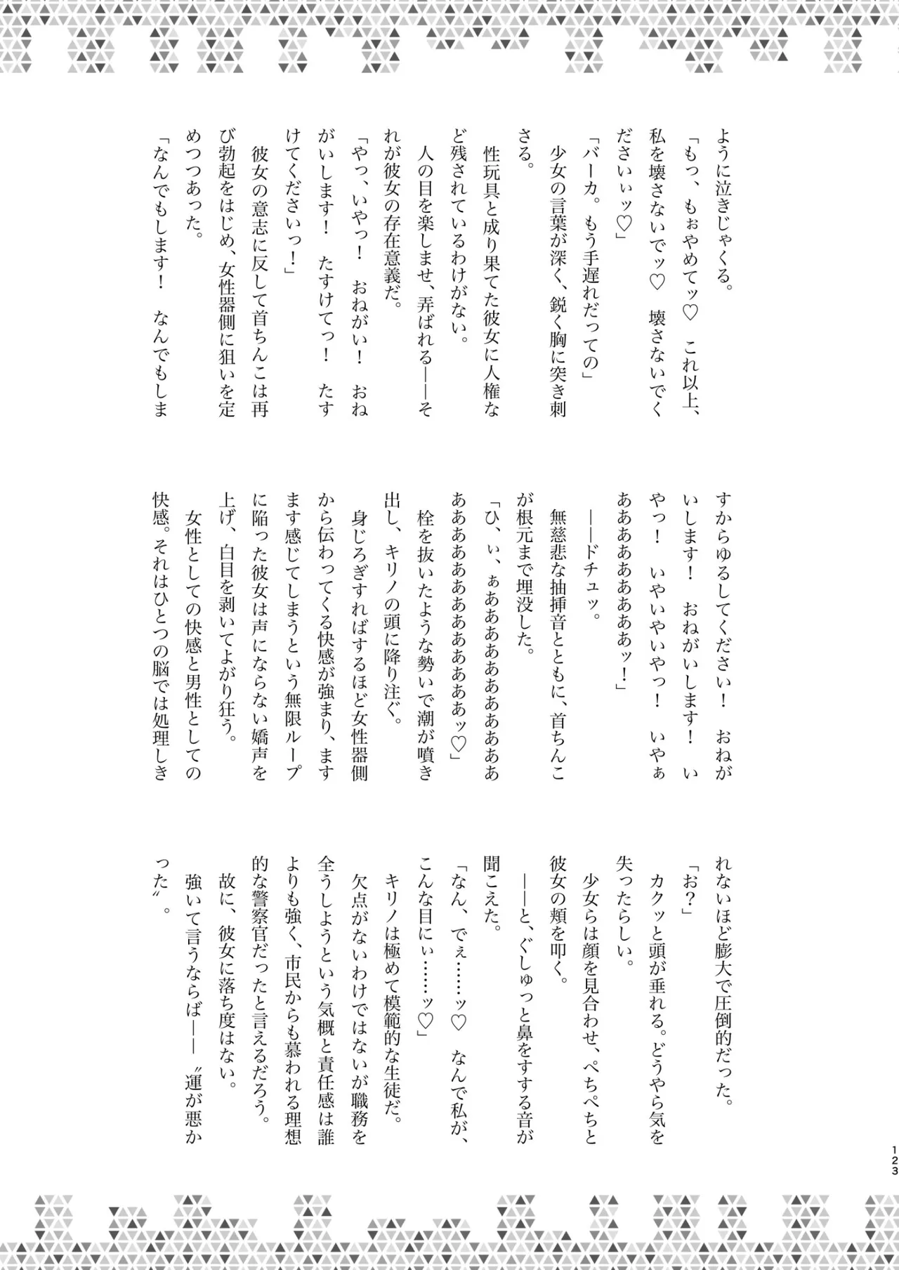 หน้า 123