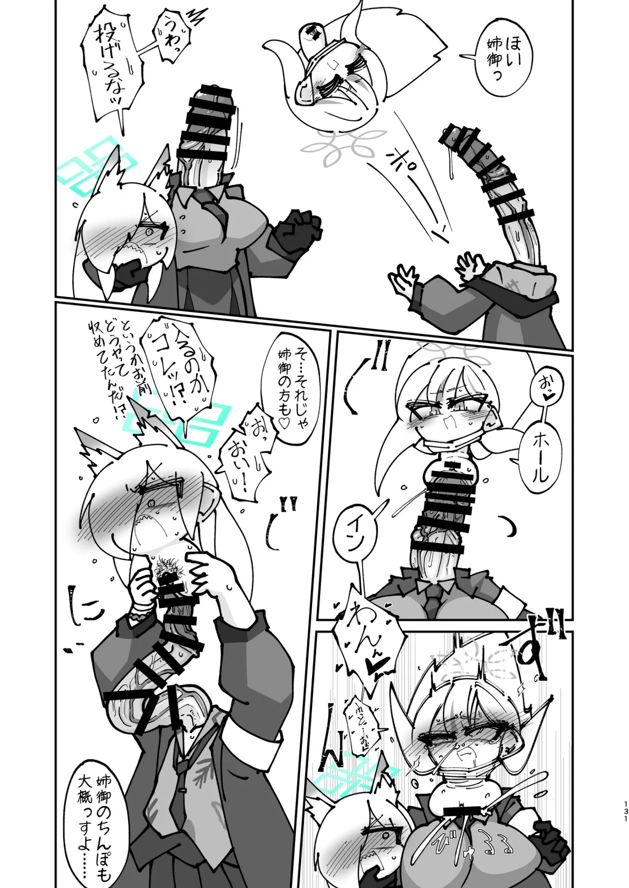 หน้า 131