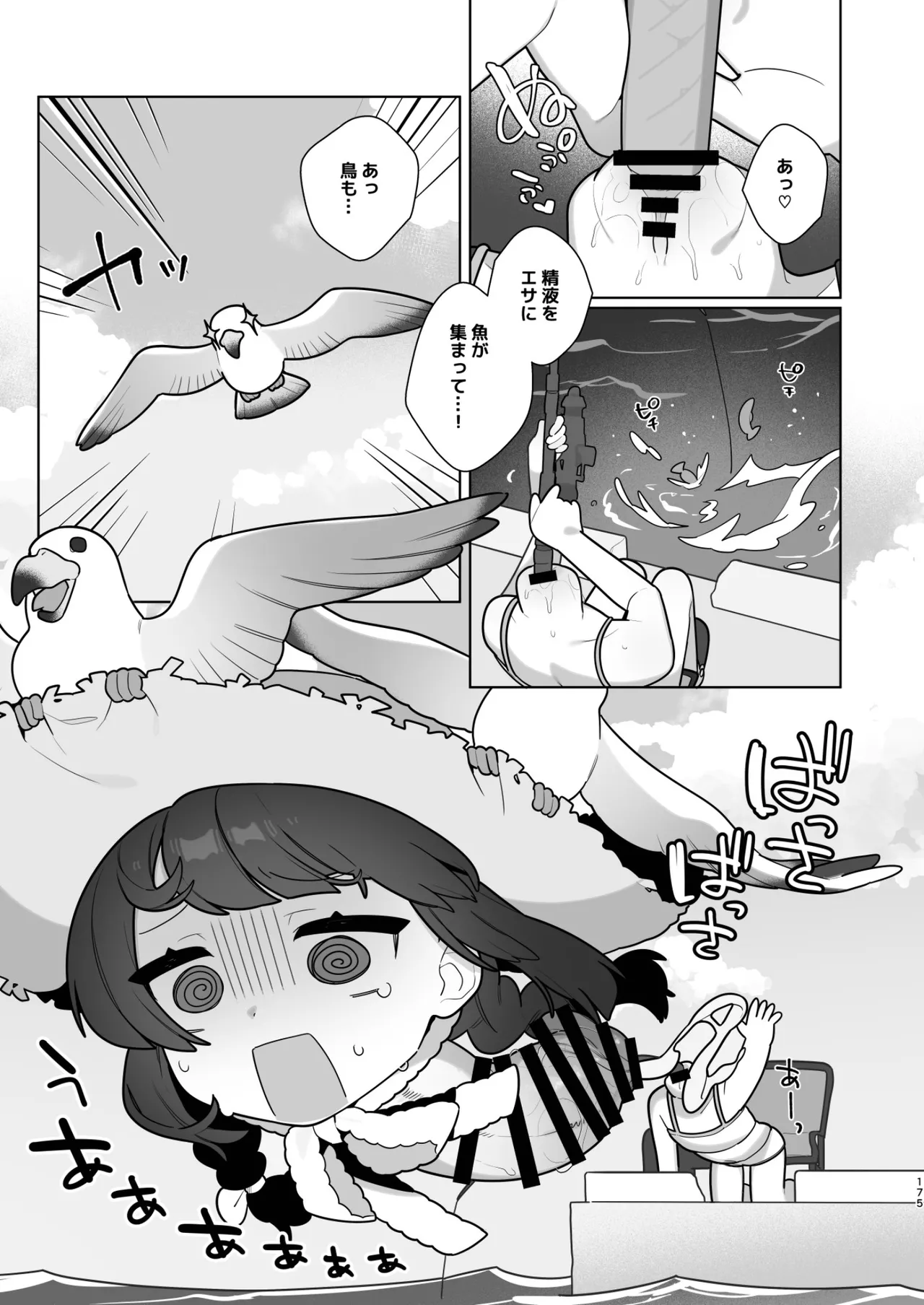 หน้า 175