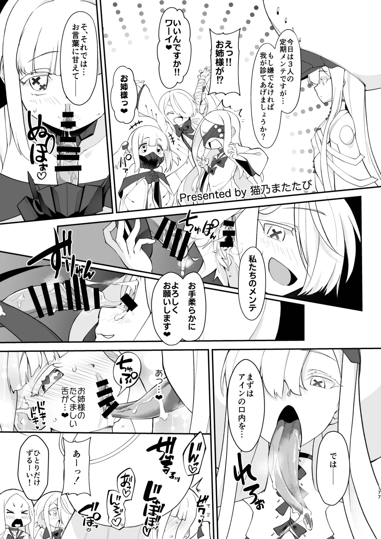 หน้า 177