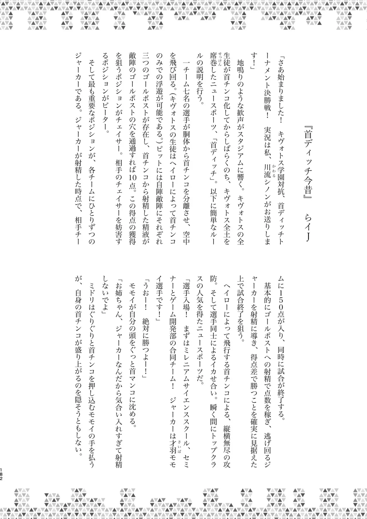 หน้า 182