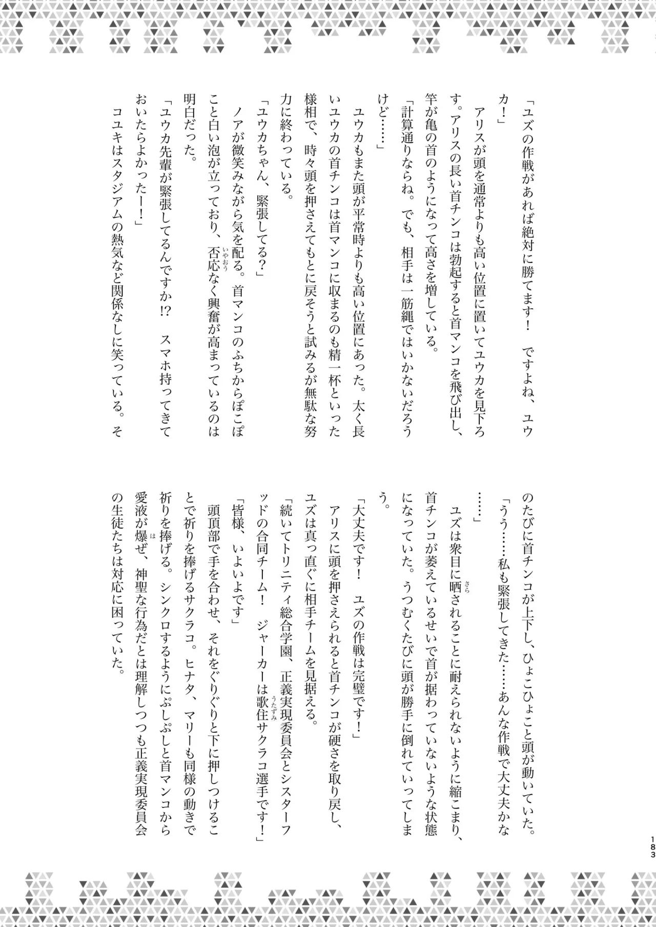 หน้า 183