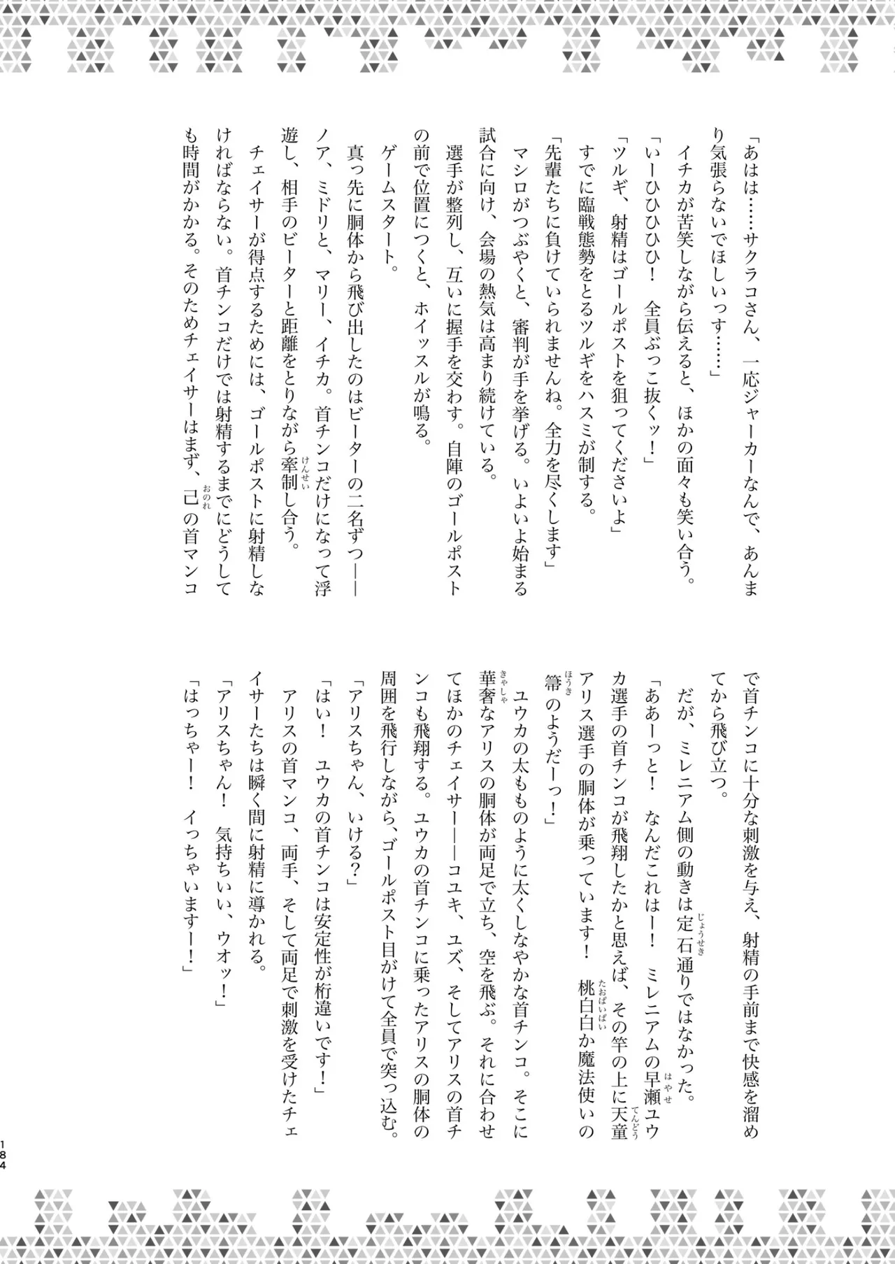 หน้า 184