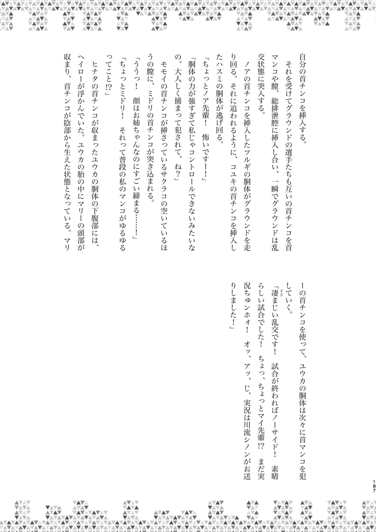 หน้า 187