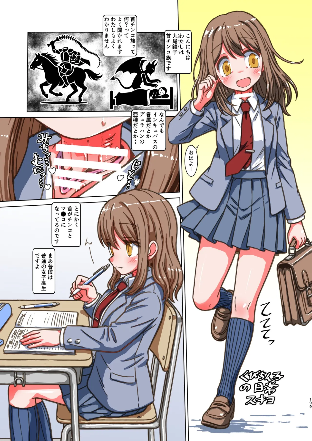 หน้า 199