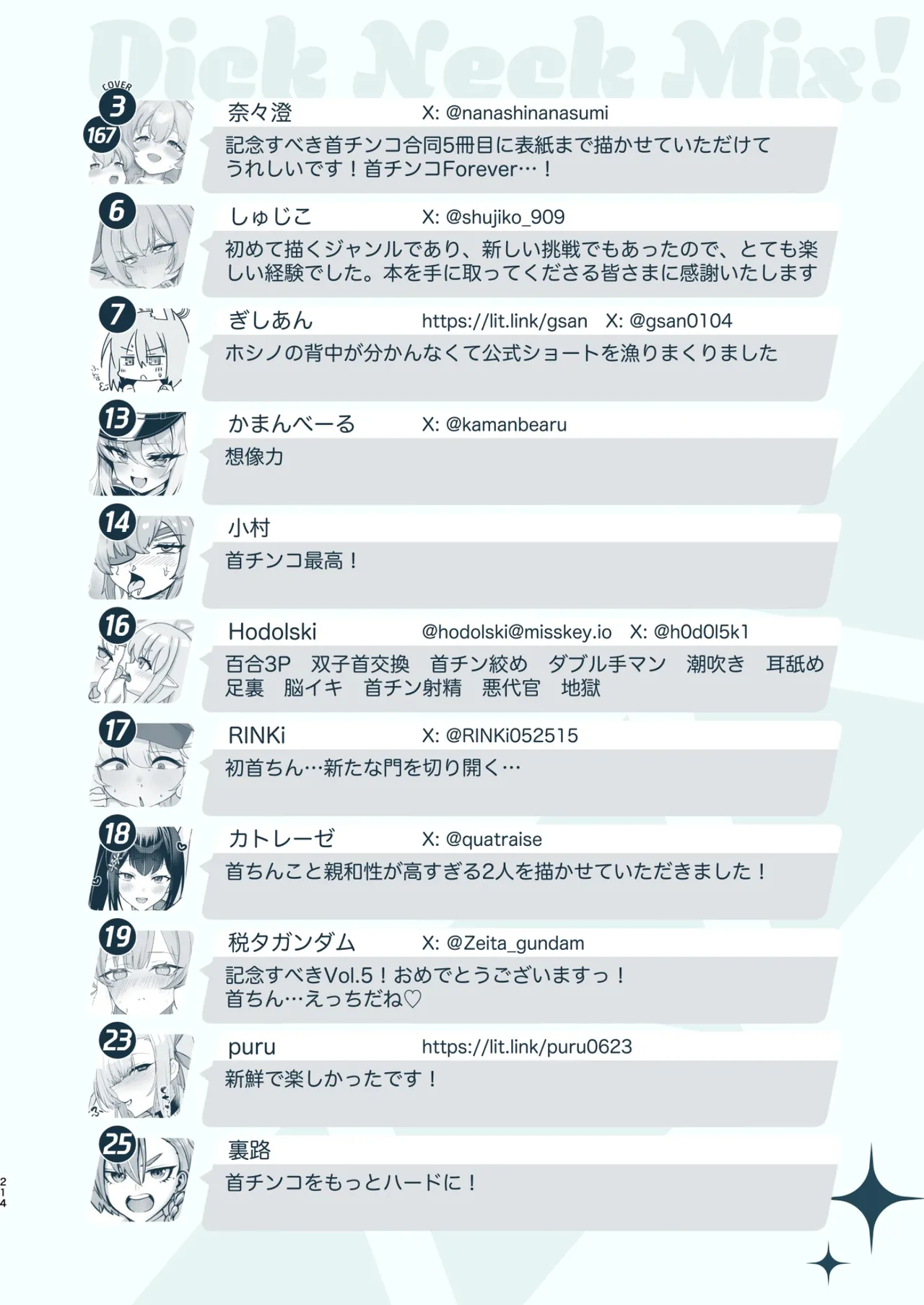 หน้า 214