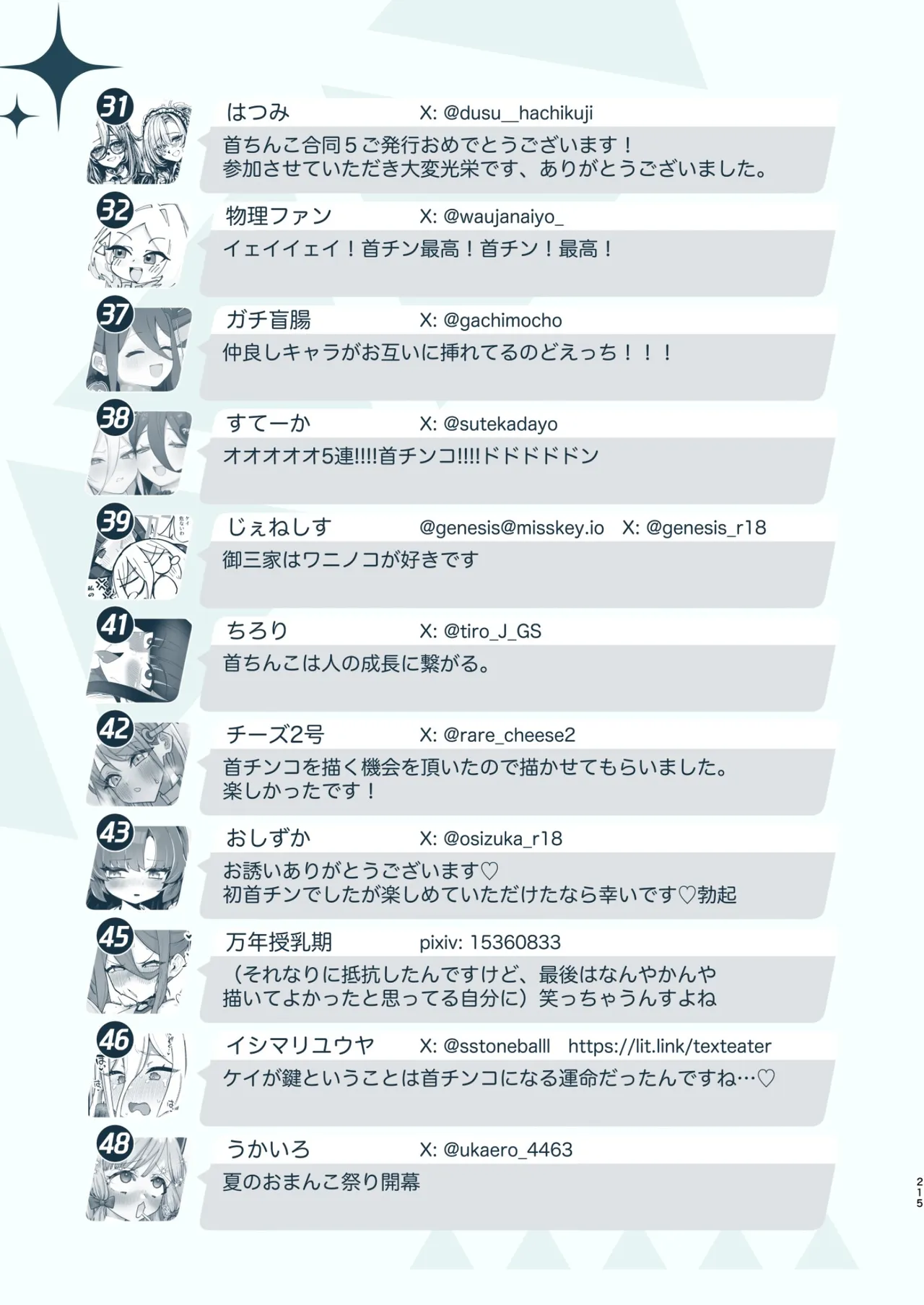 หน้า 215