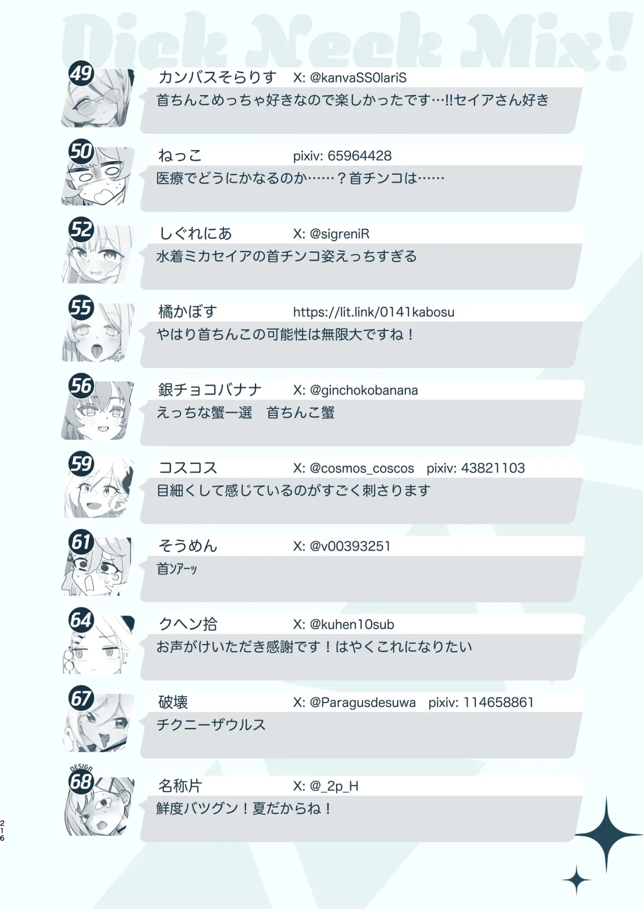 หน้า 216