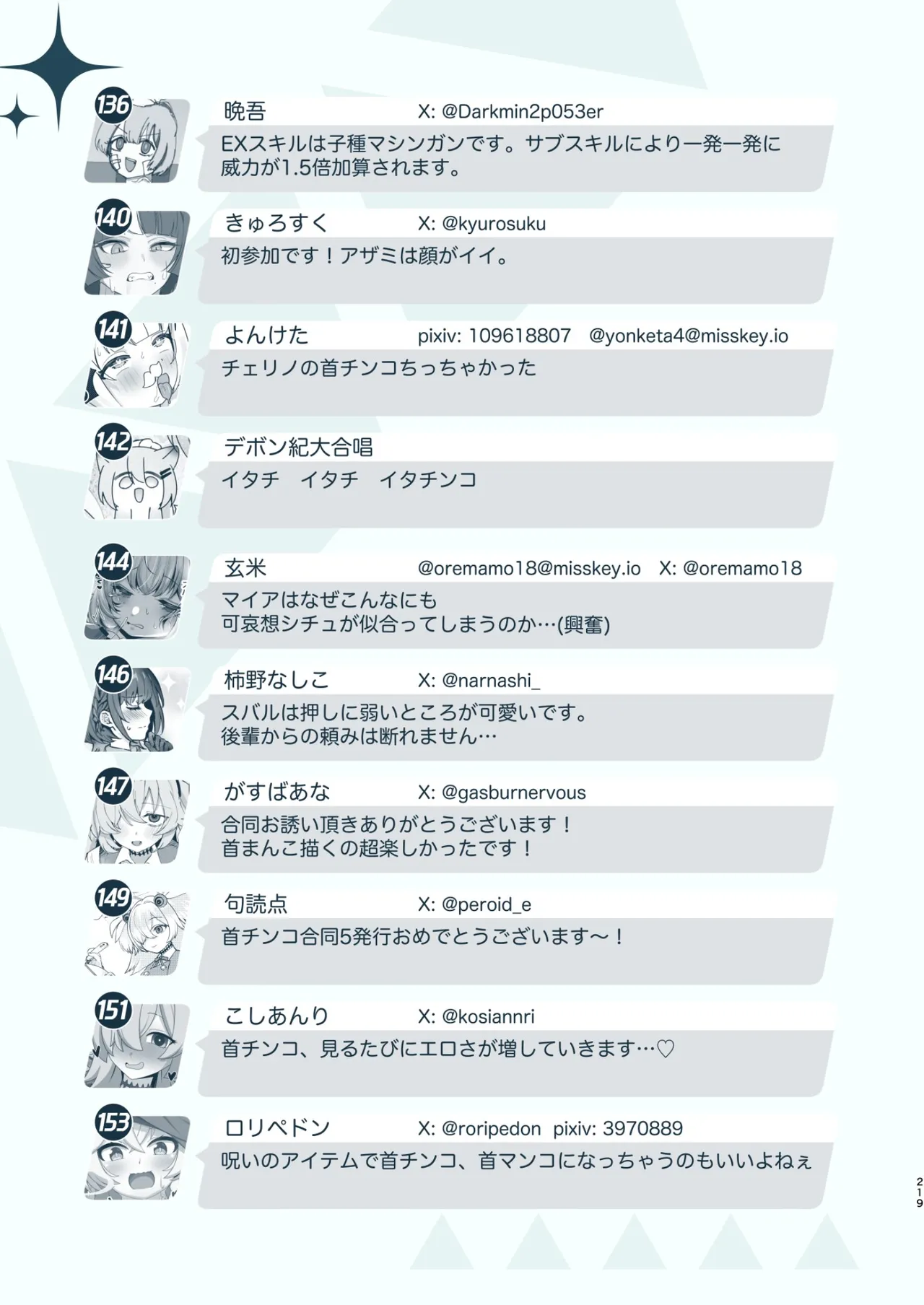 หน้า 219