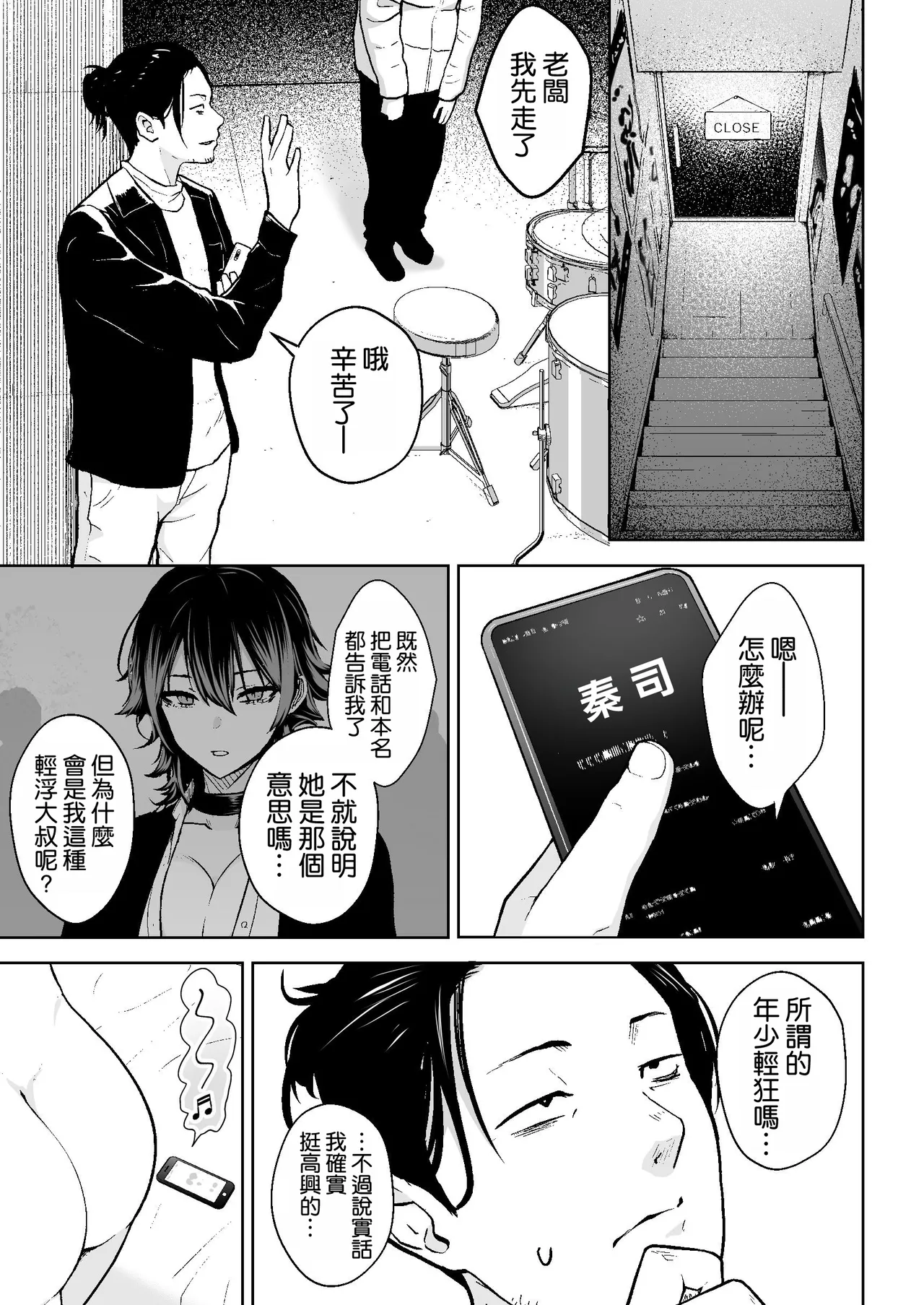 หน้า 3